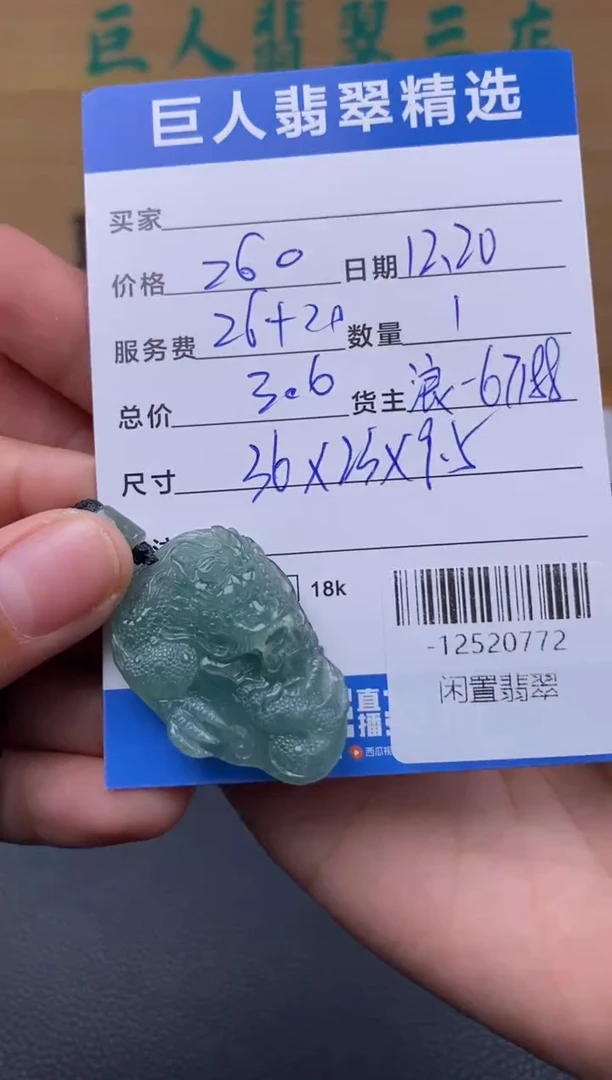 颈饰未镶嵌翡翠多人-12520772