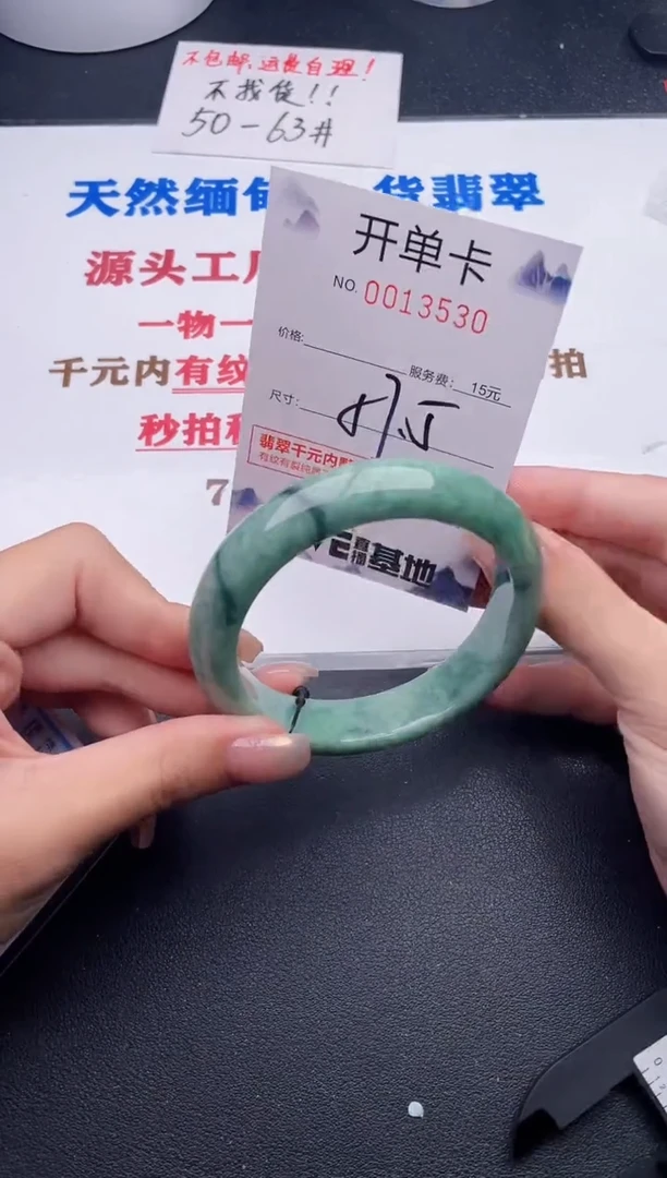 未镶嵌手镯翡翠30
