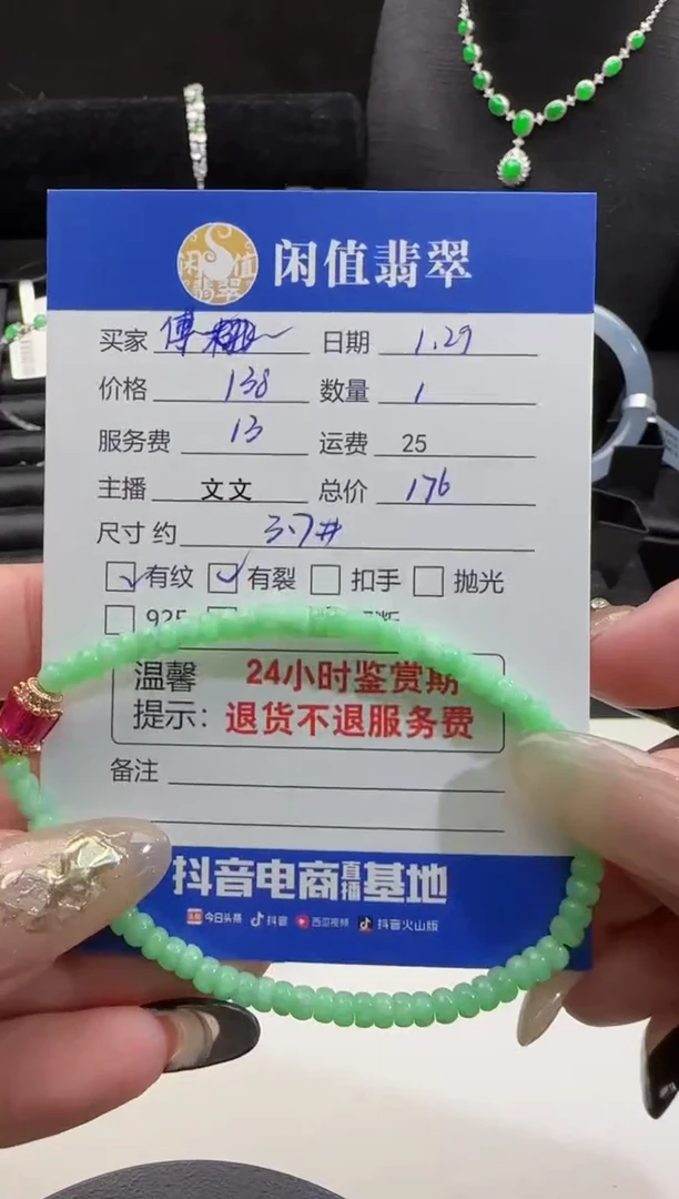 【闪购商品】翡翠手串未镶嵌翡翠珠串