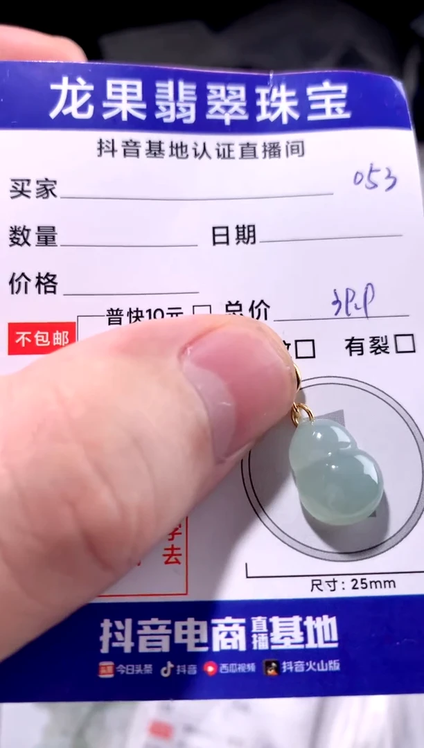 颈饰未镶嵌翡翠冰胶葫芦053
