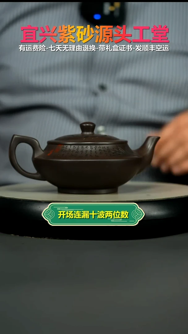 茶壶紫砂李传荣赤龙血竹影汉云340CC