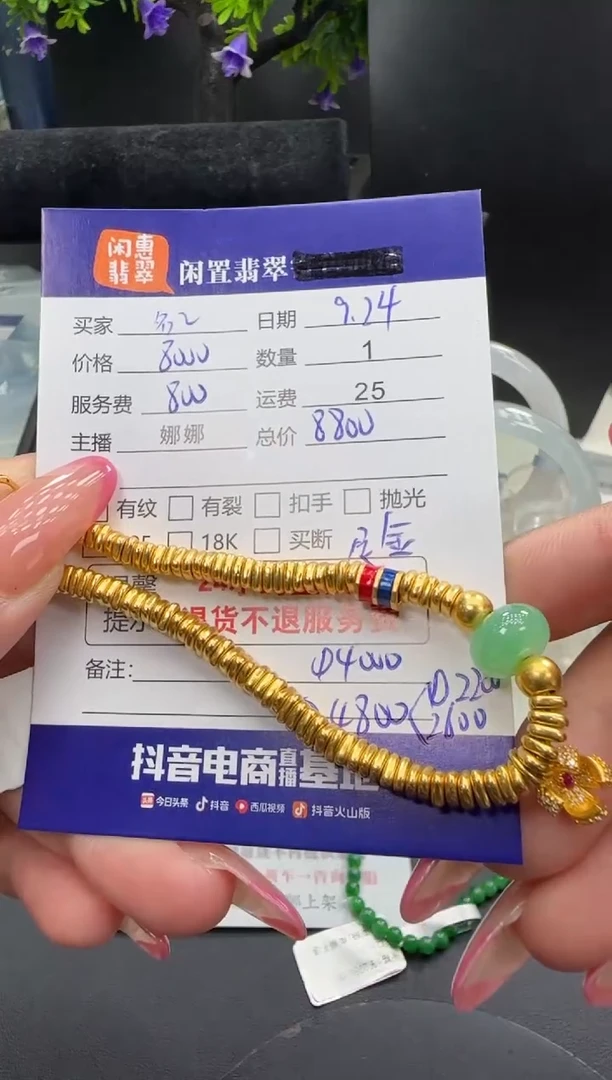 足金镶嵌手链翡翠名****y翡翠手链（分单）