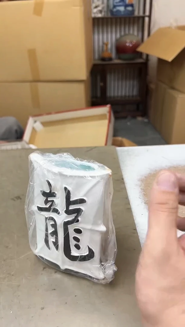 瓷片807聚宝缘海陶精选