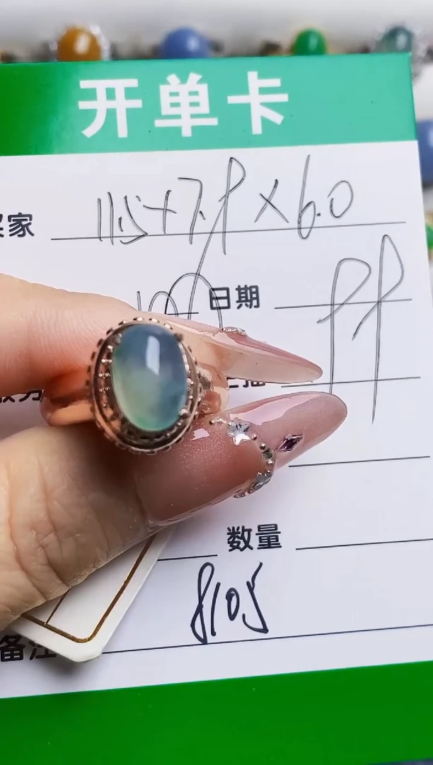 未镶嵌戒指翡翠8105
