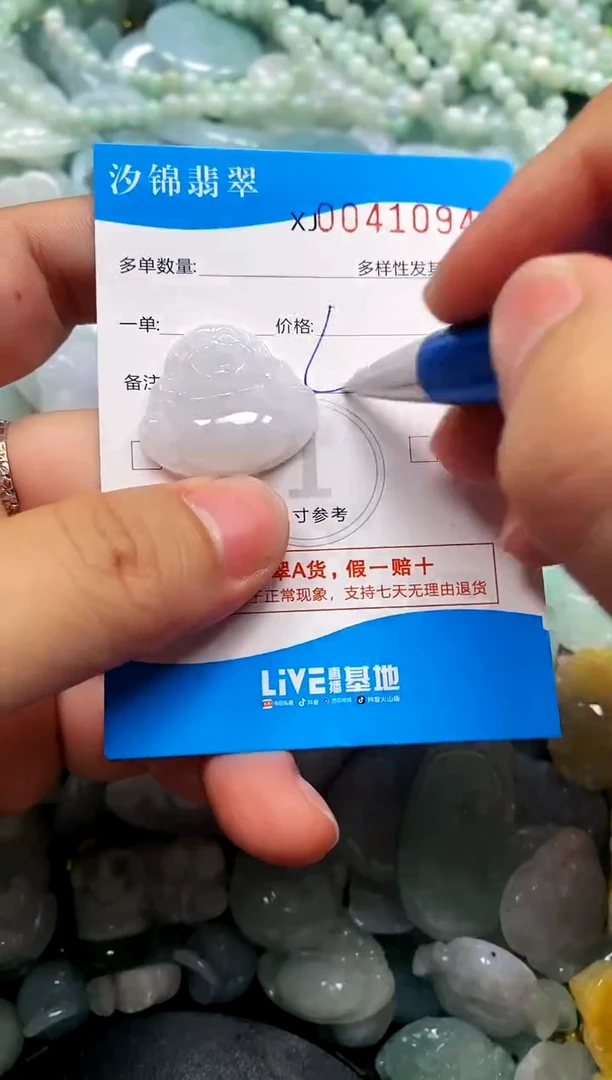 颈饰未镶嵌翡翠闪购商品0041094