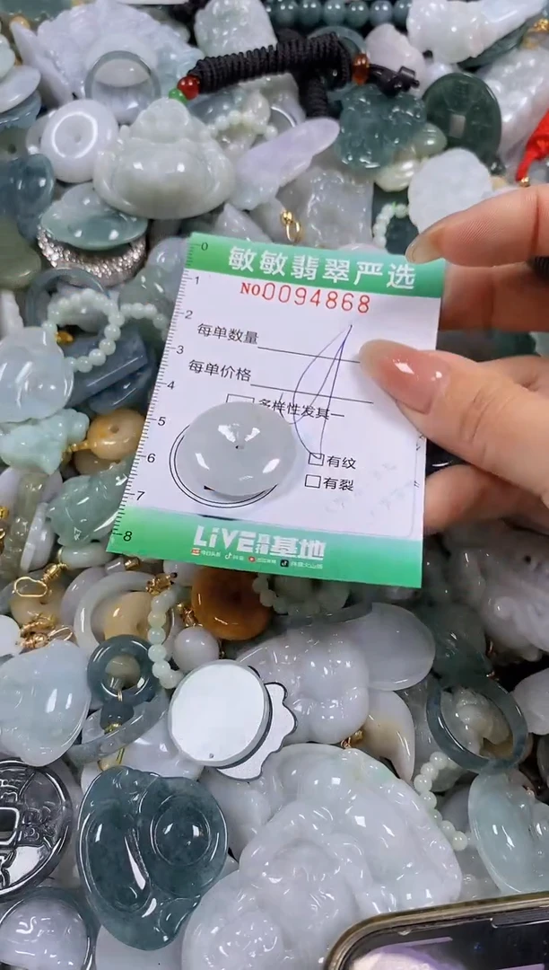 【闪购商品】翡翠颈饰未镶嵌闪购0094868