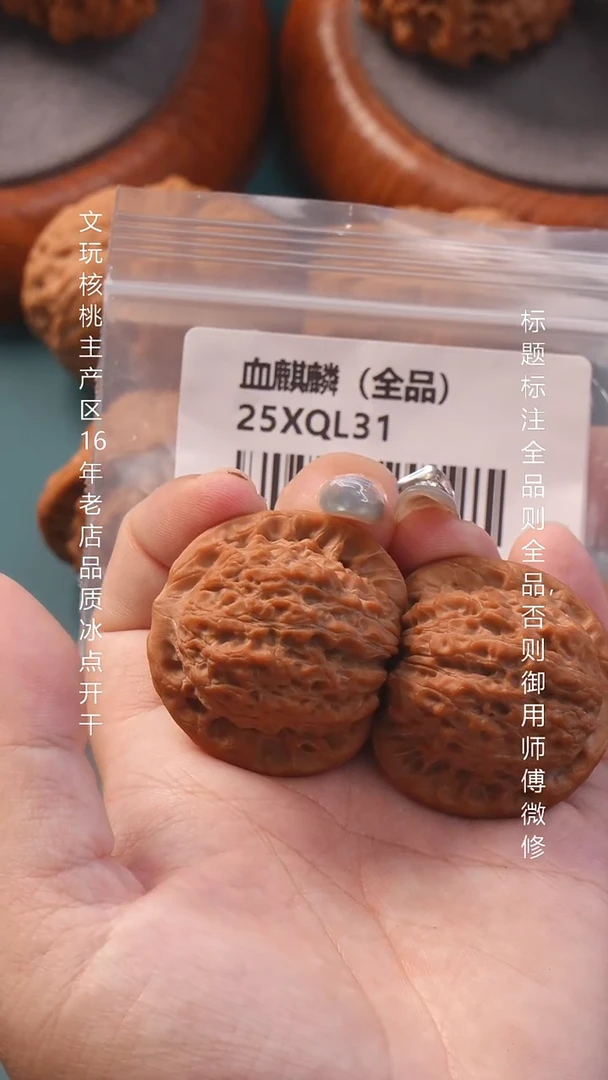 把件文玩核桃小*37血麒麟狮子头全品1号