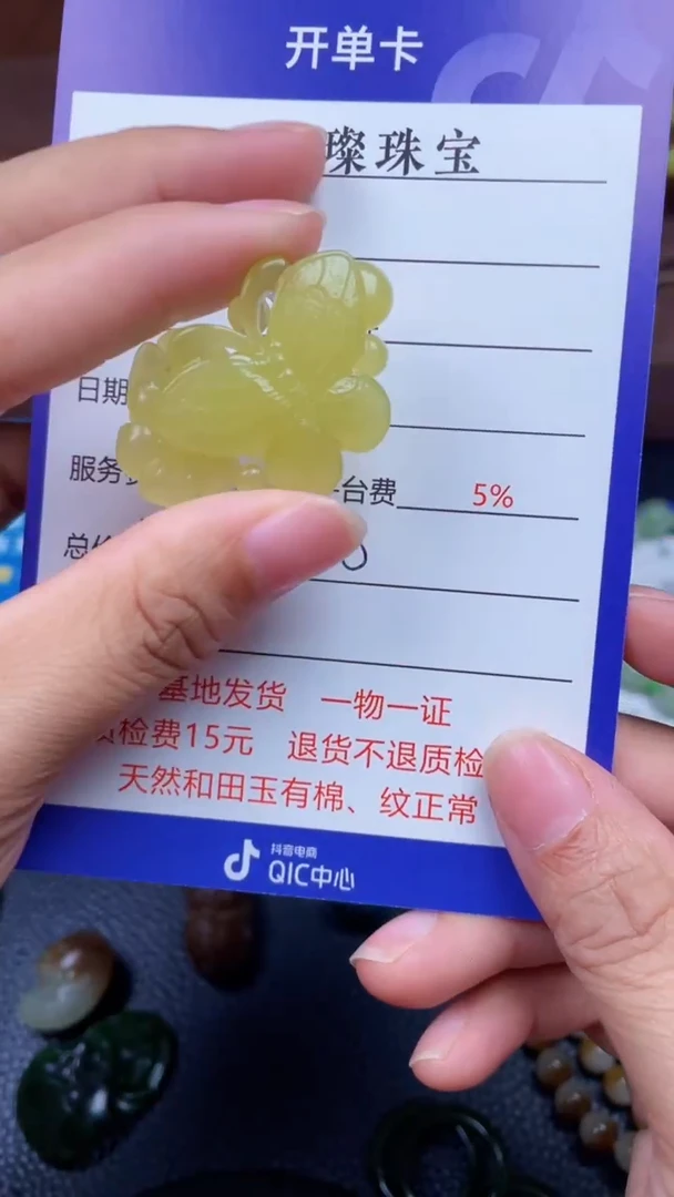 颈饰未镶嵌和田玉y863