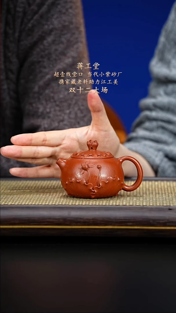 紫古斋紫砂蒋工堂79