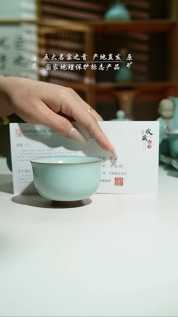 瓷珑匞天青云亭杯一级