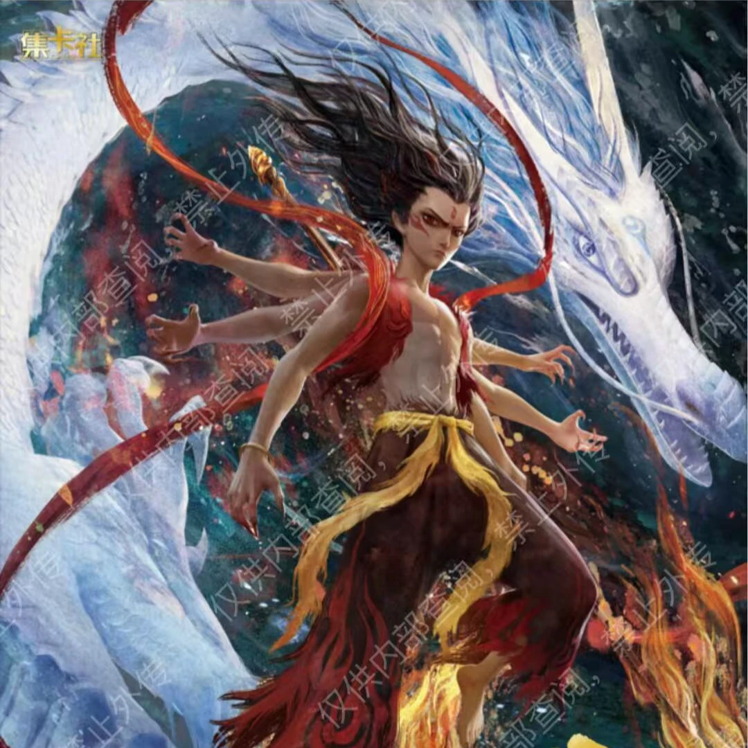 【六欧抓龙】集卡社《哪吒之魔重闹海》电影典藏版收藏卡牌