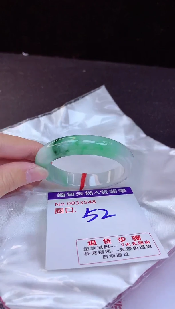 【闪购商品】翡翠手镯未镶嵌52+