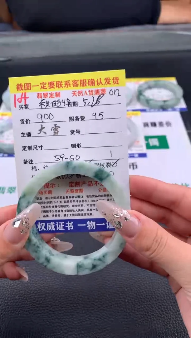 定制翡翠未镶嵌104#手镯定制链接