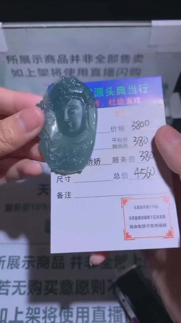 未镶嵌定制翡翠-毛货-不退不换-多样性发货-