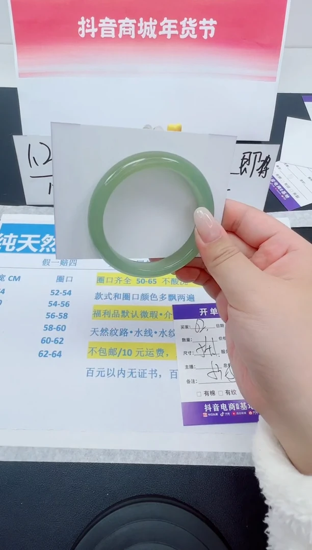 【闪购商品】石英质玉手镯未镶嵌编号：62--54.1圈 东陵玉