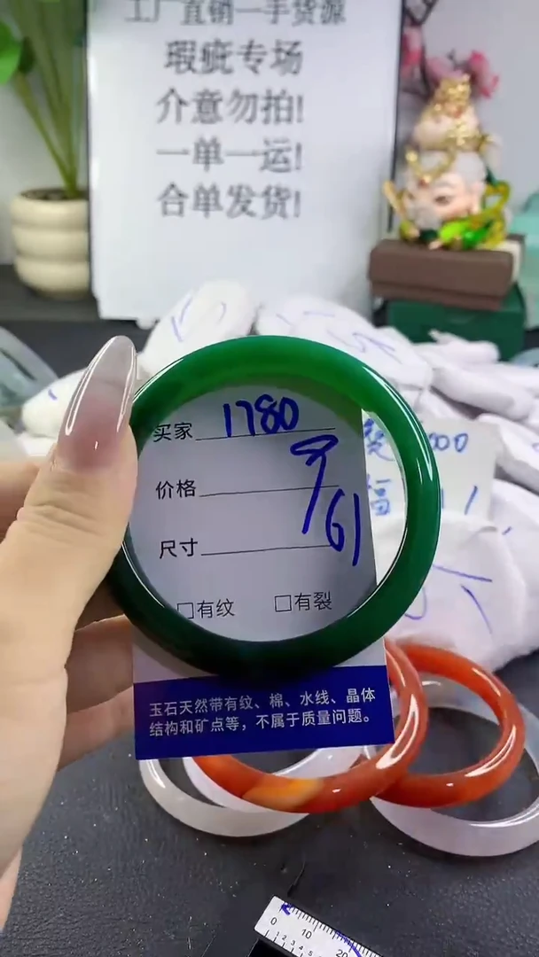 手镯玛瑙/玉髓未镶嵌1780