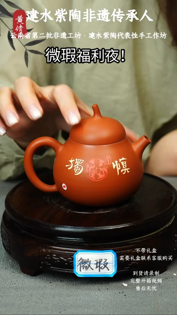 茶具黄倩建水紫陶微瑕155