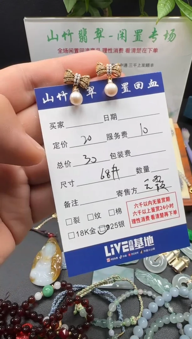 未镶嵌耳饰淡水珍珠3002379