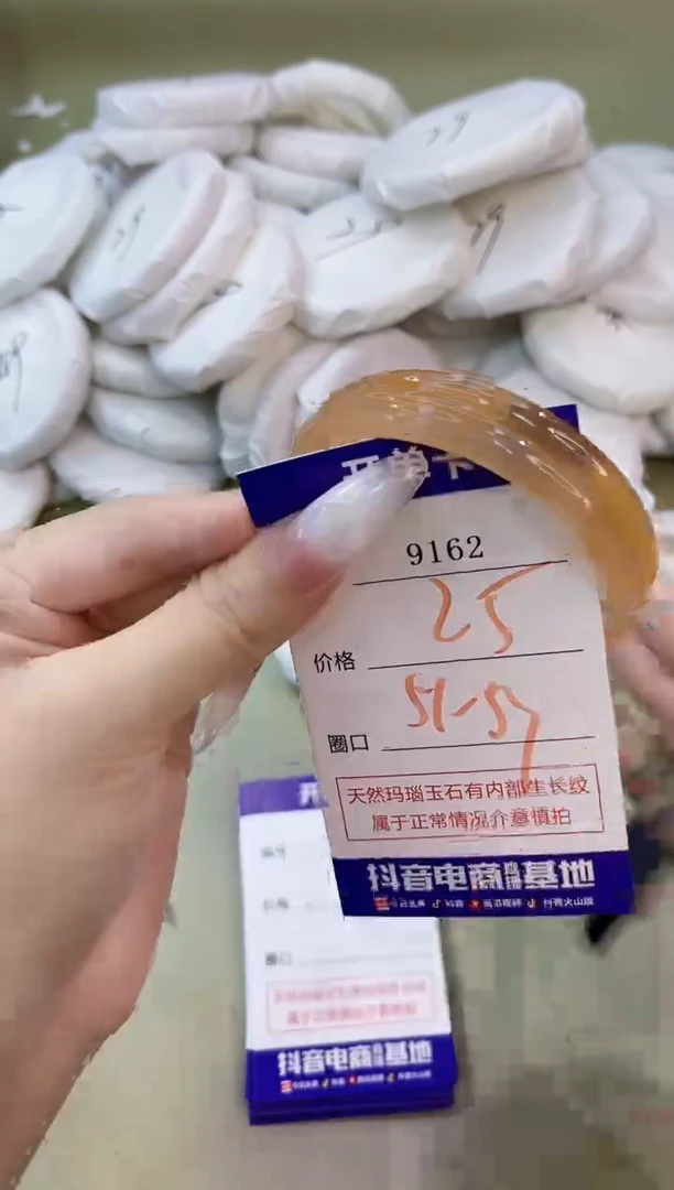 手镯玛瑙/玉髓未镶嵌9162