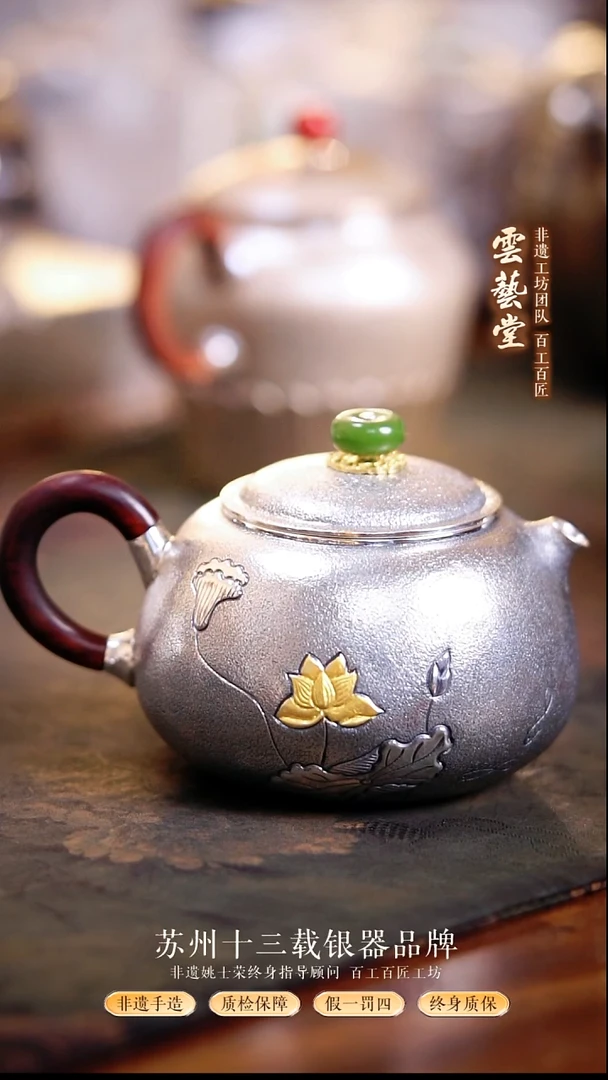 莲年有余银壶180ml
