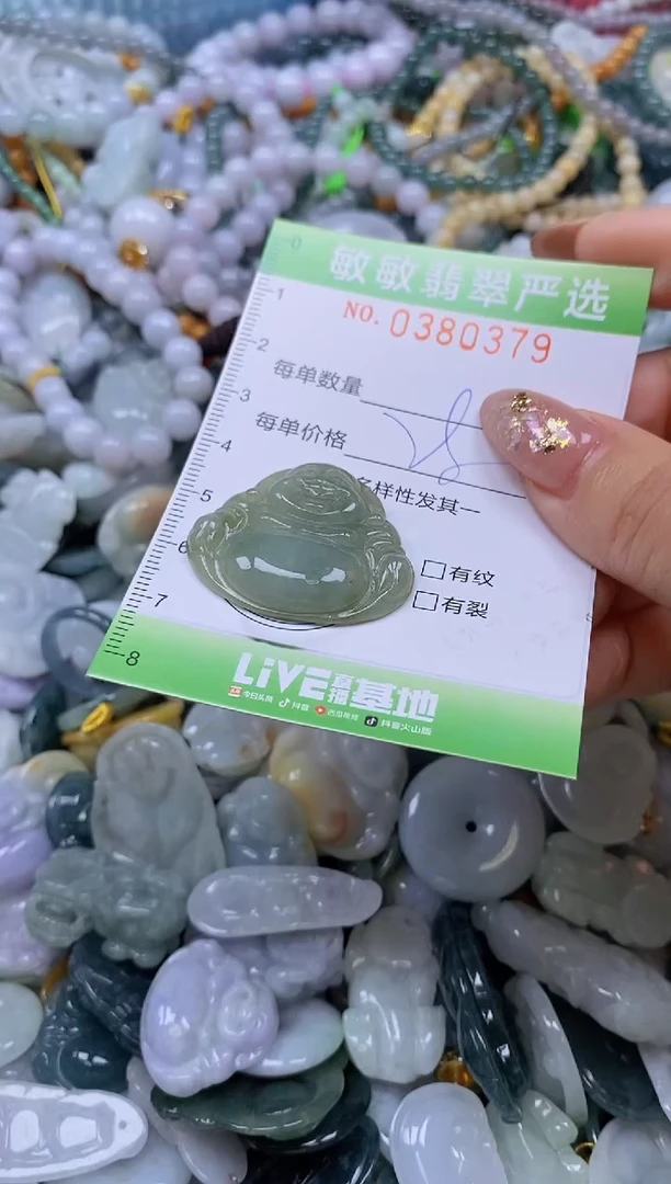 颈饰未镶嵌翡翠闪购0380379