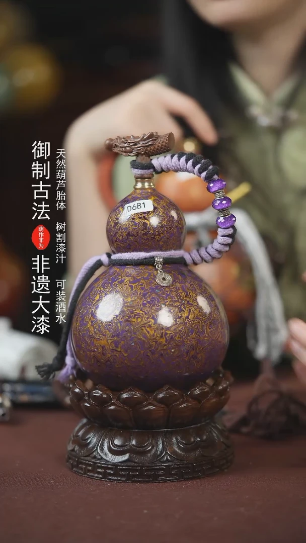 【闪购商品】681号500ml左右的非遗漆器酒葫芦E