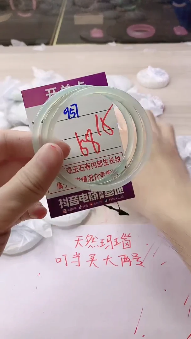 手镯玛瑙/玉髓未镶嵌957