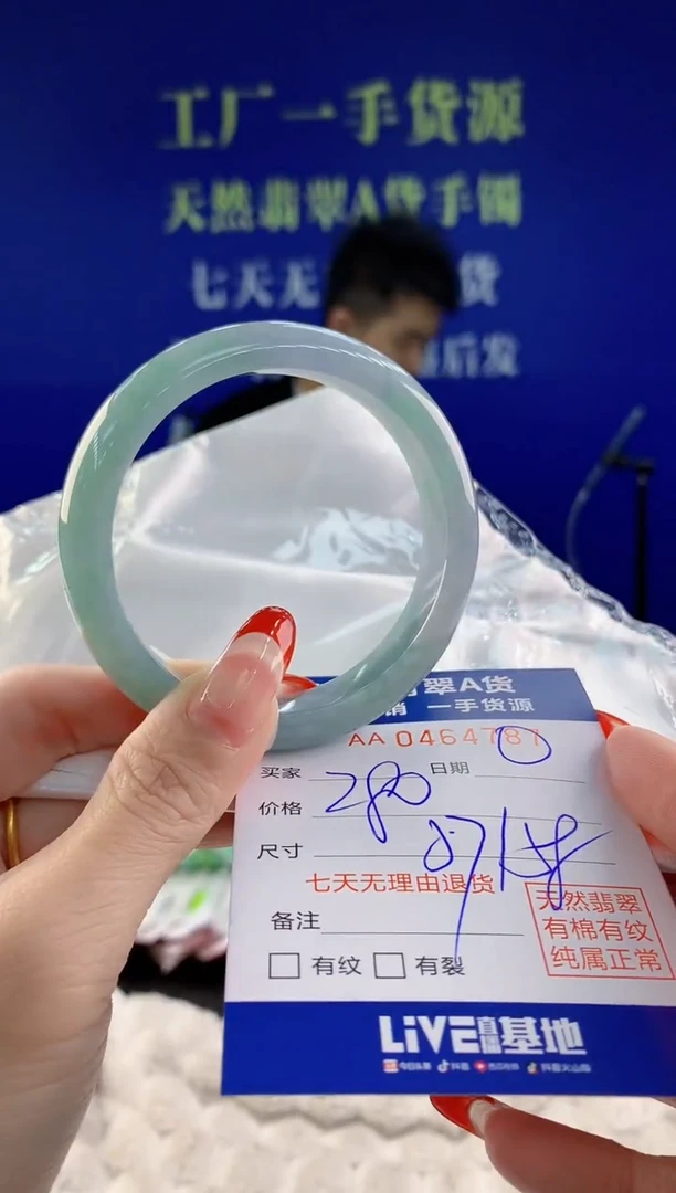 【闪购商品】翡翠手镯未镶嵌87天然A货翡翠