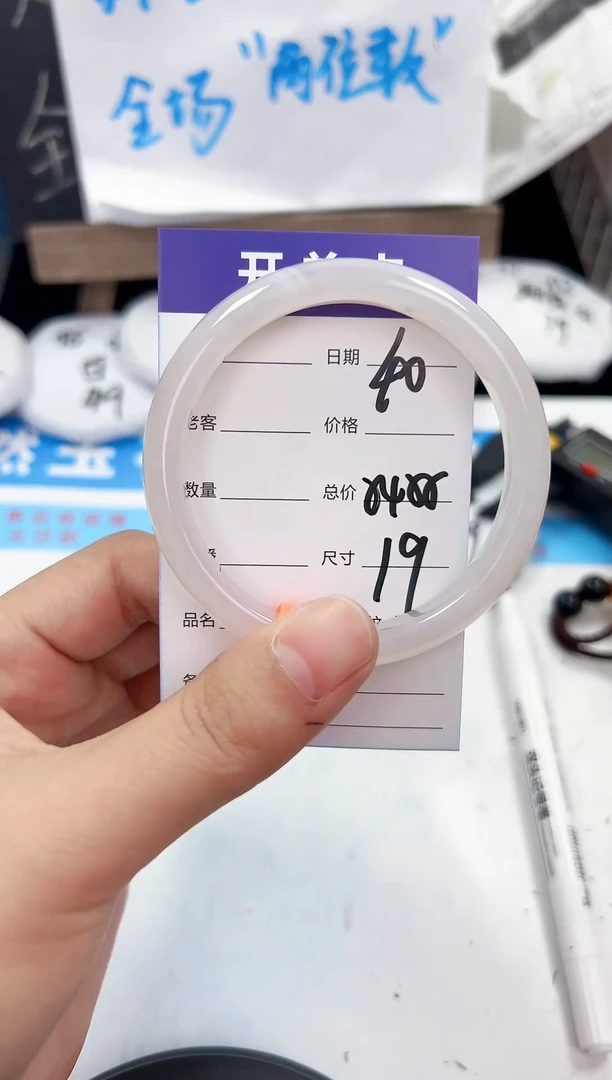 手镯玛瑙/玉髓未镶嵌40   54-55