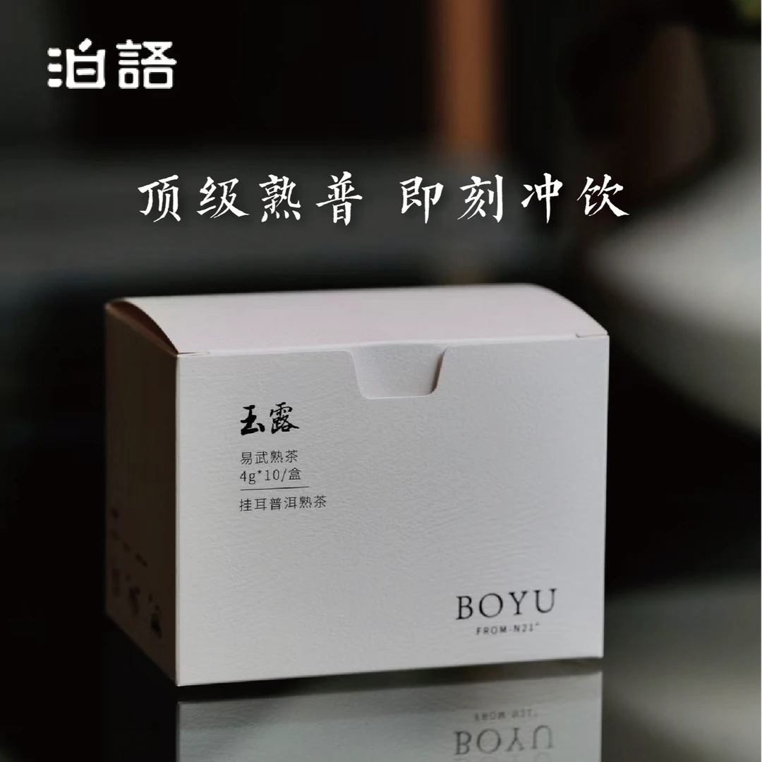 2015年【玉露挂耳熟茶】易武古树挂耳普洱熟茶4g*10袋.