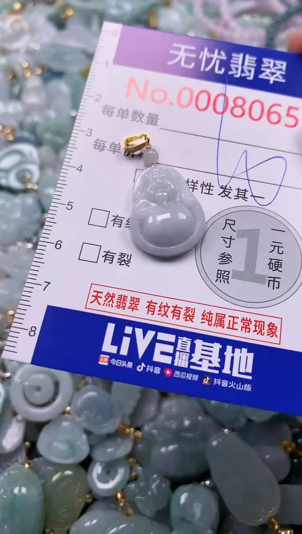 吊坠(不含链)未镶嵌翡翠8065