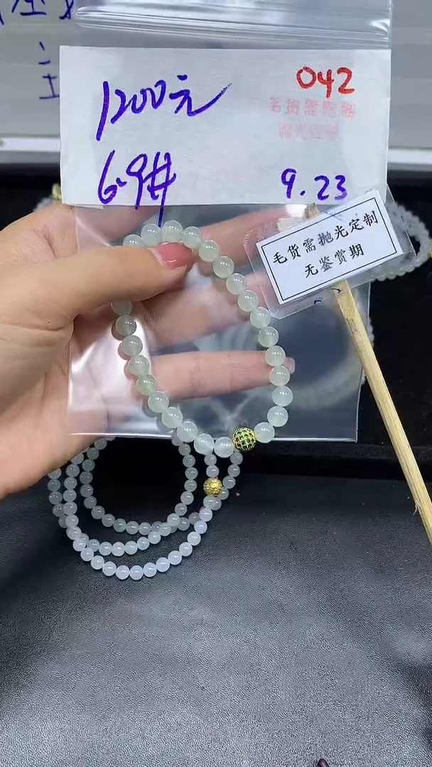 未镶嵌定制翡翠毛货需精细抛光多样性发一件珠串+1200元042