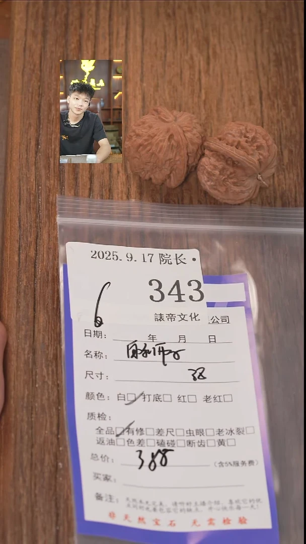 把件文玩核桃西**风諘帝文化343白狮子