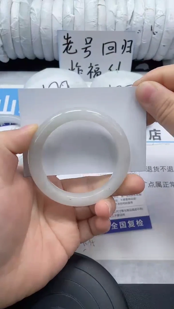 未镶嵌手镯石英质玉67-54/55
