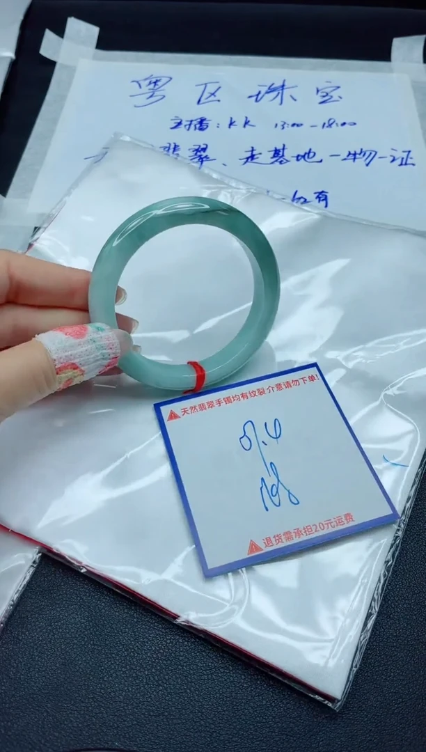 【闪购商品】翡翠手镯未镶嵌我