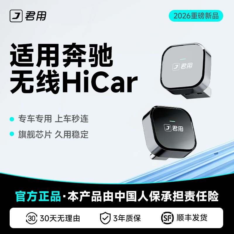 【尊享型】适用奔驰全屏无线HiCar车载多功能互联盒-T3S Ultra