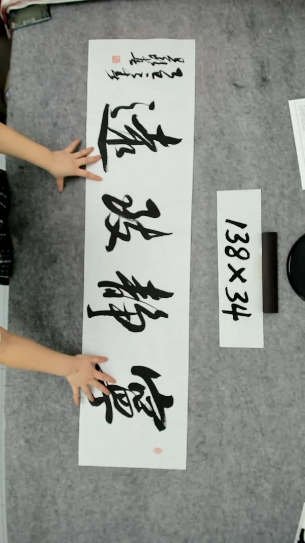 书法吕老师书法作品
