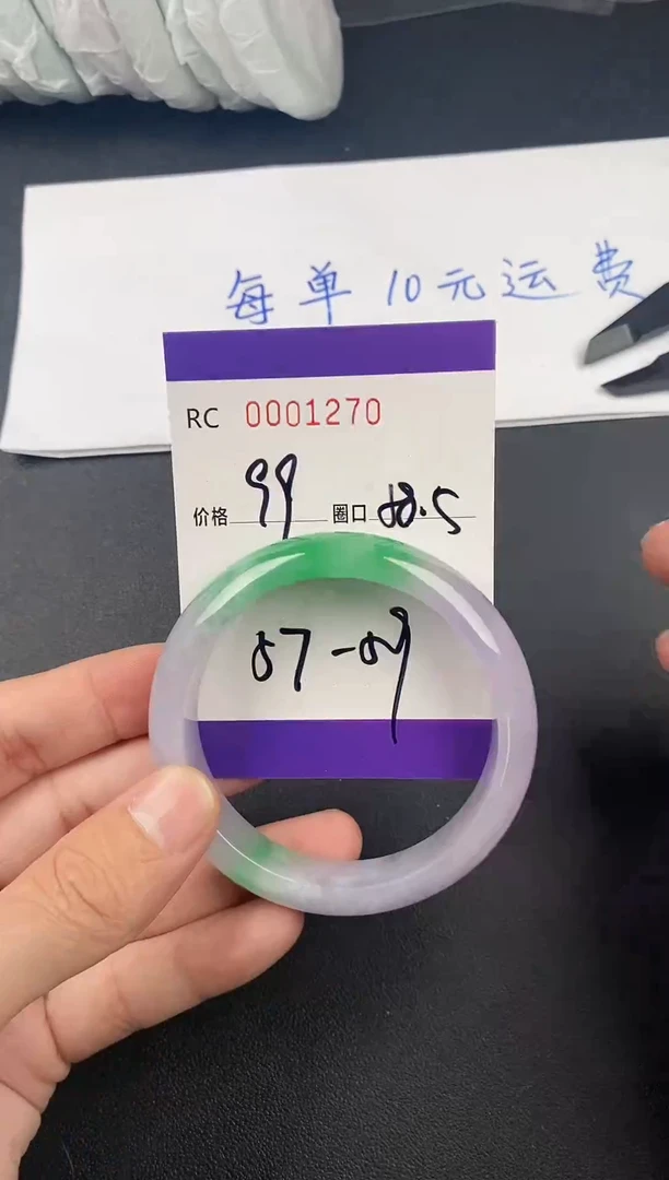 未镶嵌手镯翡翠手镯1270