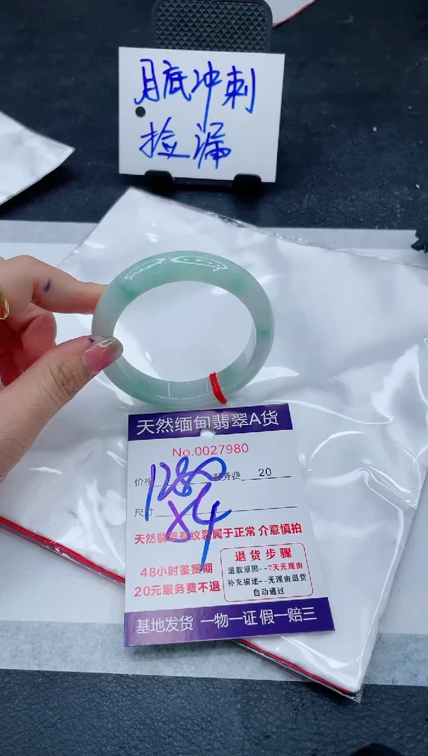 翡翠手镯未镶嵌66666666666