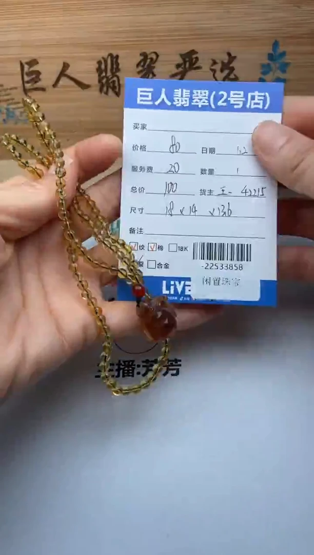 琥珀颈饰未镶嵌多人-22533858