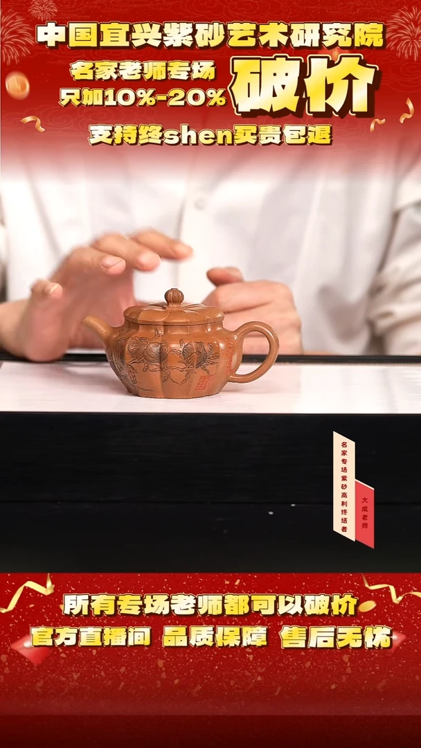 茶壶紫砂114号蒋 芙蓉泥 cc左右