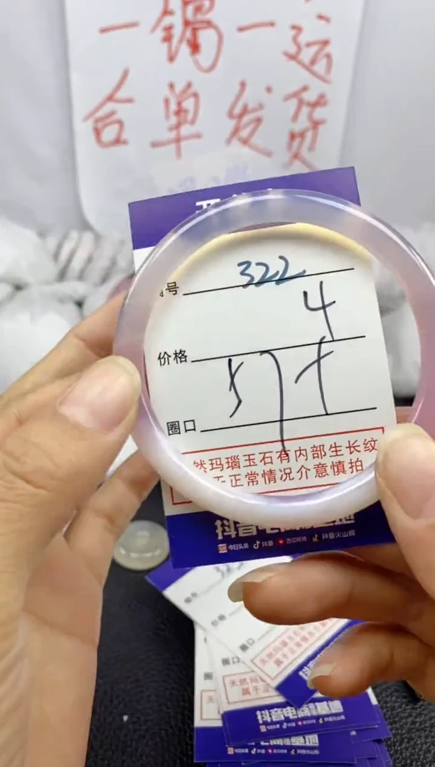 手镯玛瑙/玉髓未镶嵌322