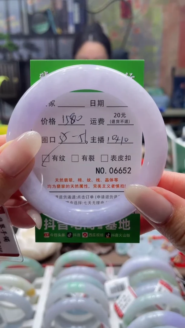 未镶嵌手镯翡翠6652****