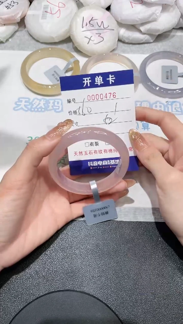 【闪购商品】玛瑙/玉髓手镯未镶嵌476