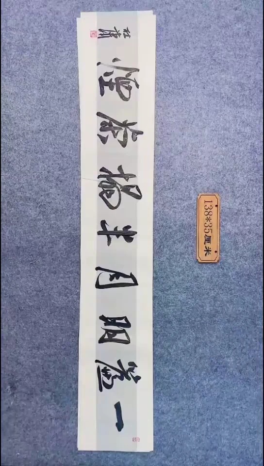 书法112中书协 杜潇书法放漏