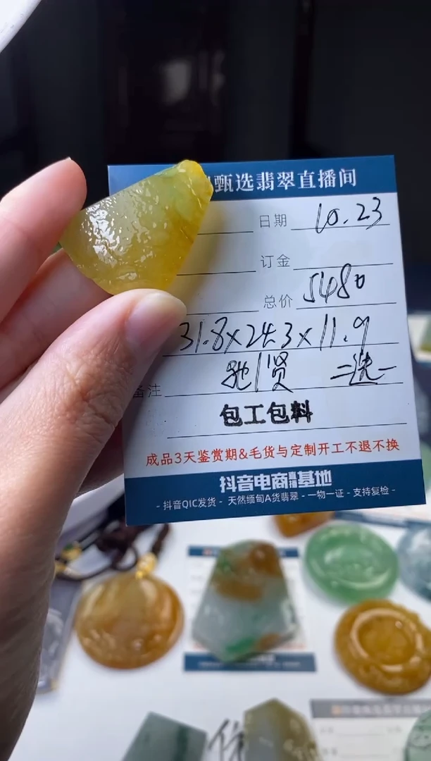 未镶嵌定制翡翠包工包料