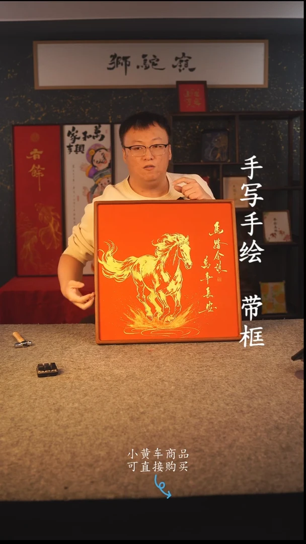 书法50*50 书法摆（挂）件 编号 002