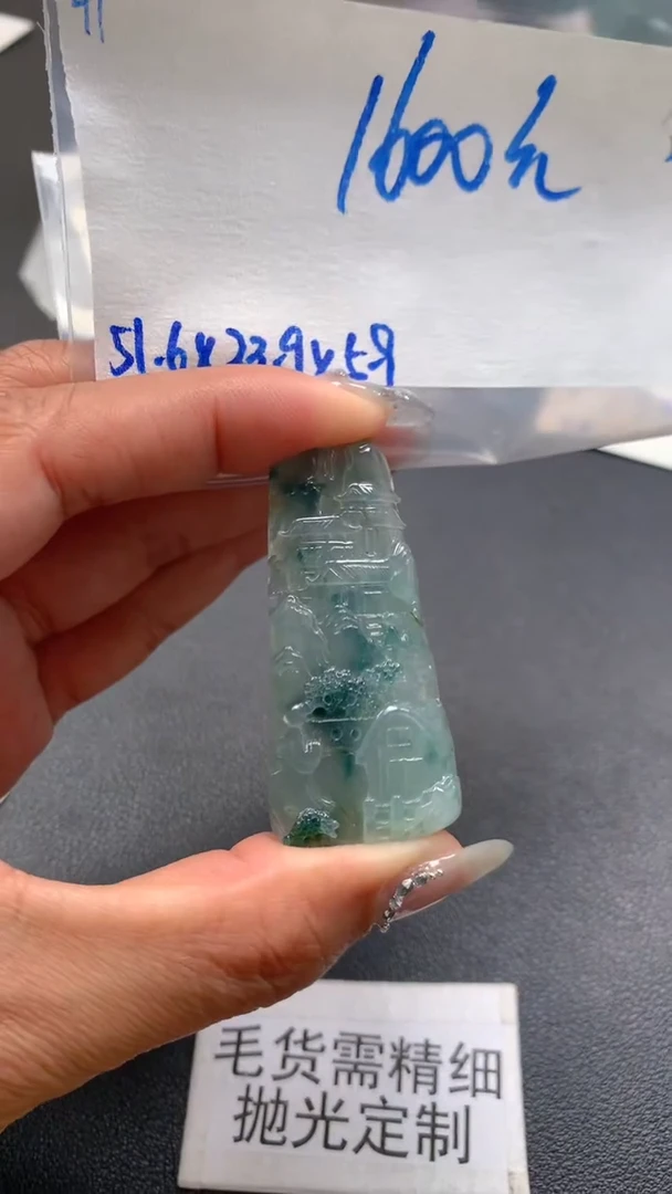 【闪购商品】定制翡翠未镶嵌毛货抛光+41号挂件#1600元