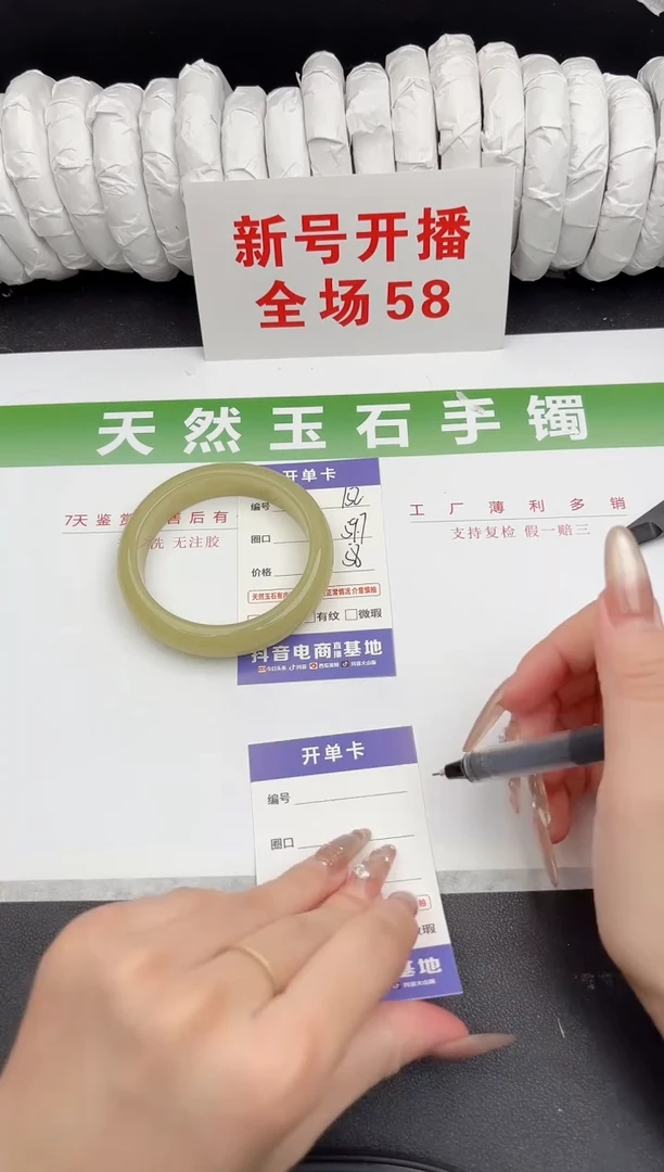 未镶嵌手镯石英质玉152-59.7