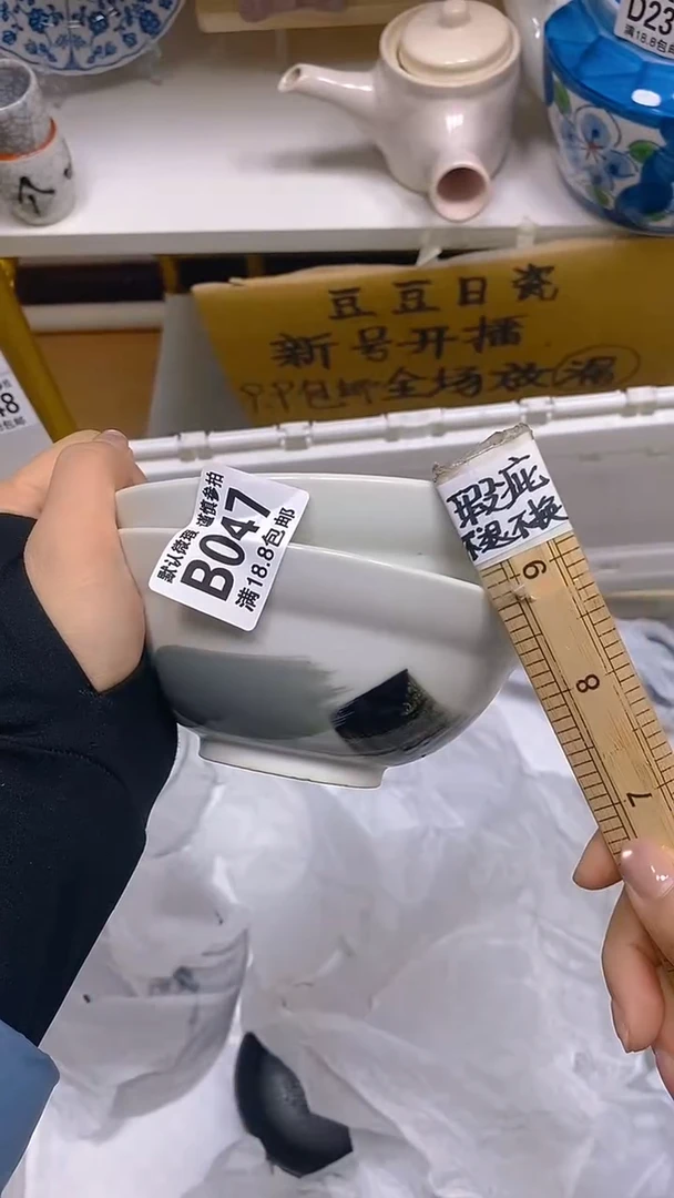 【闪购商品】其他瓷片【默认微瑕】--